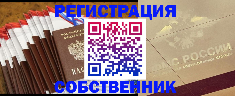 временная прописка в Венёве