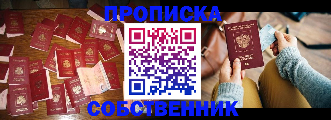 временная регистрация купить в Венёве