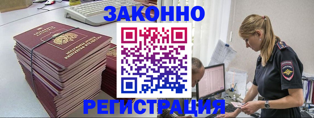 прописка в Венёве